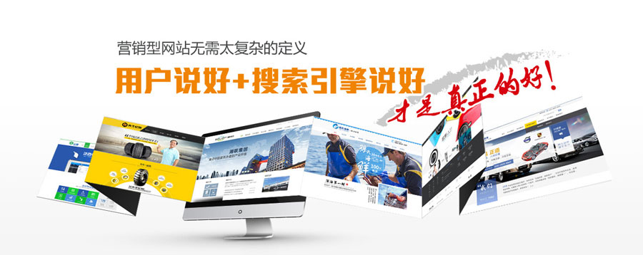 外贸建站营销型网站建设  第3张